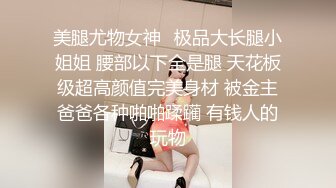 推特小姐姐FlaSH闪爷尺度私拍合集 (2)