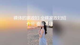 后入水多穴紧的90后娇妻