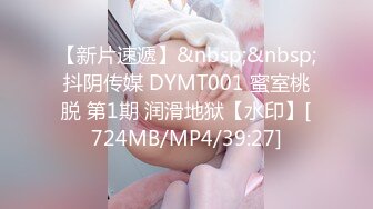 兔子先生TZ-142双子兄弟EP7欲坚难填的骚女