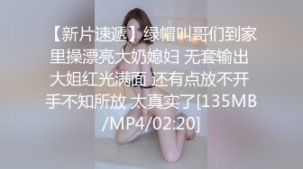 [MP4]大奶黑丝全程露脸女模特魅惑十足，给纹身小哥口交大鸡巴，主动上位风骚的大屁股，让小哥后入抽插浪荡呻吟