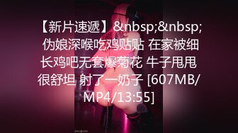 [MP4]肉感肥臀骚女 短裙69姿势扣穴&nbsp;&nbsp;抗腿猛操把套被发现&nbsp;&nbsp;一顿安抚再继续操&nbsp;&nbsp;后入全力出击