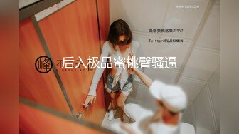 【极品新人??真心推荐】隔壁的可爱女孩『茉莉』最新大量上空无码 上空超狂一字马 青春的肉体 尺度超狂 高清1080P版