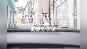 [MP4/ 417M] 青春美眉 年轻的胴体水汪汪的嫩穴 被大肉棒无套输出 这么粉嫩的鲍鱼你能坚持多久