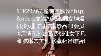 STP29767 稀有露脸&nbsp;&nbsp;高端ACG业界女神爆机少女▌喵小吉▌珍品T3会员《月清花》古装诱惑仙女下凡 细腻嫩穴美乳 珍藏必备爆赞!