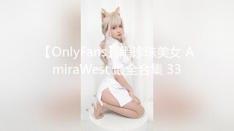 【OnlyFans】黑珍珠美女 AmiraWest 最全合集 33