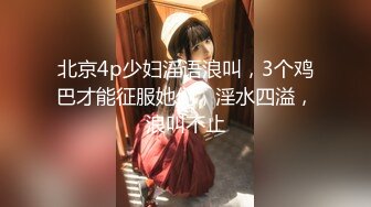 《极品反差㊙️骚妻泄密》推特S级身材美艳翘臀女神【小可爱】不雅私拍完结~旅游露出性爱野战公共场所啪啪 (2)