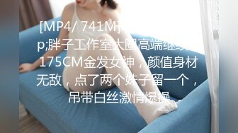 [MP4/ 1.22G] 极品泄密 吃瓜陈嘉嘉&nbsp; 广州花都女海王被曝婚内多次出轨 淫荡吃着男主肉棒吸食龟头