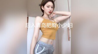 淫乱情侣情调性爱捆绑调教国民嫩萝莉 小橘妹妹 乳夹+AV棒+皮鞭 公狗腰速肏嫩穴地狱快感 内射升天