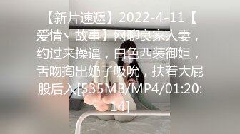 【影小姐原创】《淫体欲望》反差的意义就在于让陌生人看到我不为人知的一面，与平日里工作时清冷高傲的样子完全背道而驰。彻底的释放压力最好的途径就是放下一切，享受性爱