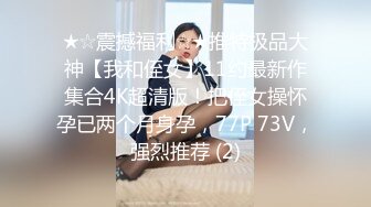 [MP4/526MB]自制字幕 肉肉身材可爱甜美妹子，上位骑乘猛操呻吟诱人至极