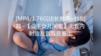 [MP4/ 1.57G] 金主重金定制！高颜白皙美乳美鲍女神姐姐水蜜桃自导自演乱伦剧情