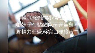 “呜...你又射进去了坏蛋”内射后娇嗔责怪还被锤小粉拳✿江南水灵白嫩00后D杯牛仔裤女神小姐姐『小鹿姑娘』 性爱记录