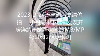 ✿反差性感女白领✿“你轻点，奶子涨想让人吸”，闷骚气质优雅女白领 领到房间终于露出本性，工装来不急脱直接开草