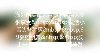 STP24475 【笑起来超甜刚下海外围美妞】舌吻调情两人多很享受&nbsp;&nbsp;灵活小舌头各种舔&nbsp;&nbsp;69姿势掰穴&nbsp;&nbsp;骑上来大屌插入 特写深插美臀