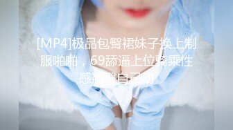 【新片速遞】 极品尤物新人女神！被调教的很听话！口活非常棒，埋头深喉吸吮，肉丝美腿足交，骑乘位后入轮番草[715MB/MP4/02:09:40]