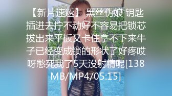 [MP4]极品白嫩清秀美少女这样的装扮一看就想狠狠揉捏玩弄