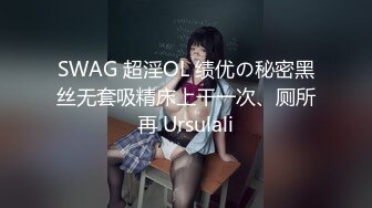 [MP4/ 778M] 新片速递探花山鸡哥 高价约炮大学毕业不久的无业少女做爱配合任何姿势下面水多啪啪响适合调教