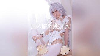 【新速片遞】 娱乐城女厕白衫皮裤高冷美少妇❤️椭圆形唇肉不停蠕动把控尿液方向[169M/MP4/01:08]