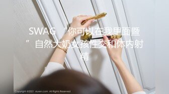 会所体验按摩推油！太刺激了骚女被狂操！全程淫叫！