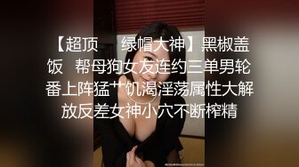 175cm绝美人妻库里丝足交