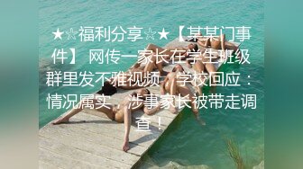 -年度核弹 绿帽夫妻 小鲸鱼 小海怪 海贼老僧 付费群P啪啪露出福利 (14)