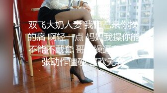 调教老婆