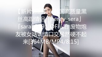 Vivbabe性爱私拍流出 骑乘做爱 楼梯跪舔 沙发玩穴