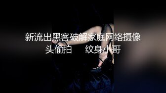 《严禁外流秘?重磅泄密》众狼求购OnlyFans极品反差婊【Suedehead520妘妘】绿帽淫妻多P自拍视图无水原版435P 141V[/b]