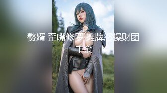 【新片速遞】&nbsp;&nbsp;9月最新流出魔手☛外购█极品厕拍《前景后景》偷拍❤️(酒吧美女）猴急客人操整在尿尿的姐姐嘴鸡巴硬了再操逼[232MB/MP4/04:37]