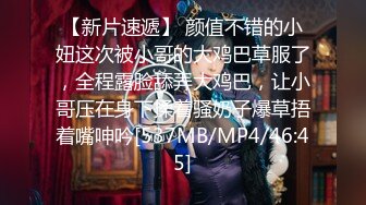 [MP4/ 357M] 无毛逼白虎风骚女友，情趣睡衣漏着两个风骚坚挺的大奶子，让小哥抱在怀里亲着小哥玩奶抠逼，压在身下抽插