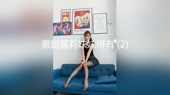 禦姐蘿莉妹妹得有 (2)