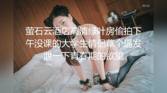 女神回归第三弹！【奶球】再约新男主~穿黑丝被干~真骚~！~边操还边扇耳光辱骂，调教发泄 (1)