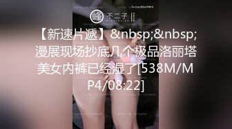 又有錢又會撩妹大神約炮藝校楚楚動人身材性感大波美少女看外表就讓人激動..起穿上黑絲高跟猛幹嬌喘呻吟說不要好疼