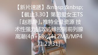 [MP4]STP31098 国产AV 天美传媒 TMW159 清纯女孩POV约会夜晚的淫荡反差 黎儿 VIP0600