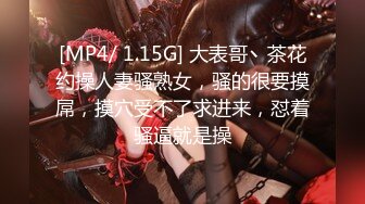 [MP4/842M]8/12最新 白皙巨乳勾引狼友极品粉嫩鲍鱼肥嫩一线天VIP1196