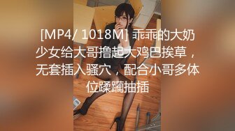 [MP4/ 710M]&nbsp;&nbsp;深夜小狐狸 黑丝大长腿，无套大屌超多诱惑花式打桩战后双双洗澡