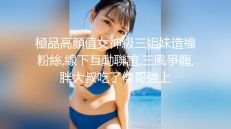 [MP4/ 708M]&nbsp;&nbsp;上海研究生美女和外籍男友居家私拍外泄,外表女神床上淫荡