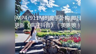 [MP4/982M]12/27最新 胡子哥酒店约炮刚刚离异的美女销售员进到骚穴中刺激VIP1196