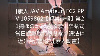 [素人 JAV Amateur] FC2 PPV 1059862【解禁速報】第21撮ほのか18歳解禁！卒業式當日撮影敢行限りなく違法に近い合法動畫【素人動畫】