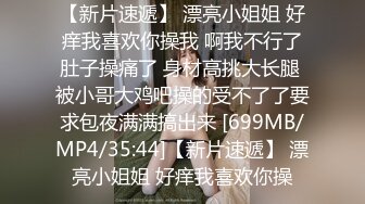 《台湾情侣泄密》银行美女职员和男友啪啪视频被渣男分手后曝光 (1)