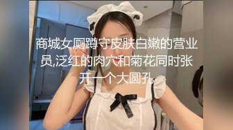 宅男必备，呻吟声销魂推特巨乳00后圈养母狗【可可咪】性爱私拍，大奶肥臀道具紫薇3P前后进攻年纪轻轻如此反差 (15)