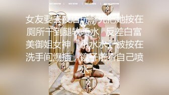 ❤️❤️极品G奶性感红心黑丝细高跟美少女洗逼尿尿自慰 吃鸡深喉 后入侧插 无套啪啪狂操！表情享受 (2)