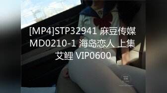 [MP4]STP32941 麻豆传媒 MD0210-1 海岛恋人 上集 艾鲤 VIP0600