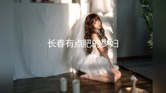 麻豆传媒『春游记』新作MD-0140《家有性事》旧爱最美 操不尽疯狂性爱 完结篇 高清720P原版