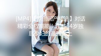 【新片速遞】✿高能萝莉✿ 极品玲珑曼妙网红美少女▌安安老师 ▌Cos王者荣耀大乔 水晶阳具速攻粉嫩小穴 少女逼真是妙呀[212MB/MP4/10:44]