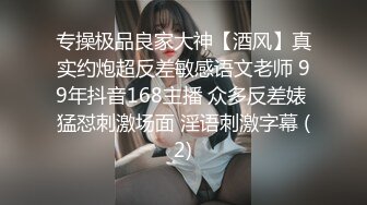 贵在真实反差淫妻》顶级绿帽刷锅狠人完美S身材极品女神眼镜教师人妻【ZM宝儿】私拍②，调教成母狗3P紫薇白浆特多 (11)