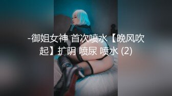 极品反差露脸女神，推特网红爱健身撸铁母狗【悲哀小狗】私拍完整版，表里不一私密生活糜烂，道具紫薇打炮极度烧杯 (4)