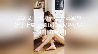 [MP4/1.4G]按摩店【女子养生会所】按着按着就把女技师扒光啪啪猛干