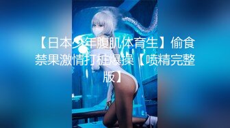 【新片速遞】 游乐场女厕偷窥破洞牛仔裤美女白嫩的大屁股和小黑鲍[76M/MP4/00:50]