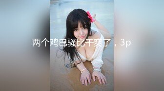 【新速片遞】 高质量女性SPA按摩教学片！这模特儿的身材也是绝了，白皙丰满，师傅手法厉害，大量潮水喷涌，狼友们学来给老婆用吧【水印】[476M/MP4/19:39]